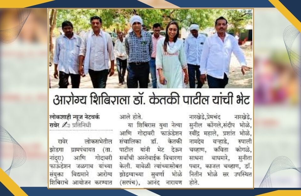 Dr. Ketki Patil visit to Health Camp