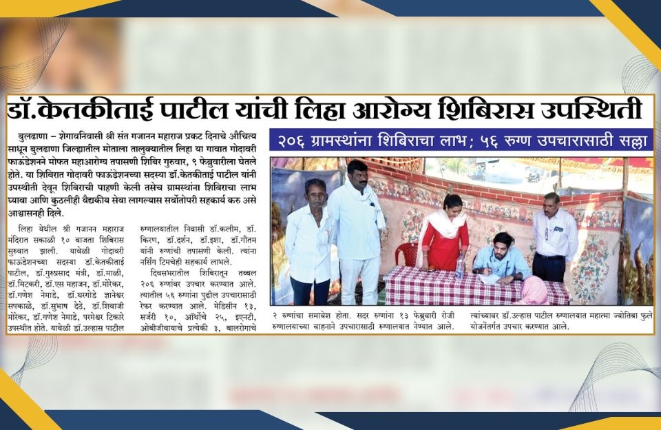 Dr. Ketkitai Patil Attendance of Liha Health Camp