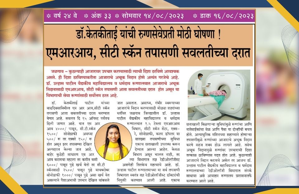 Dr. Ketkitai Patil big announcement towards Patient Care