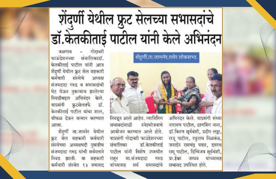 Dr. Ketkitai Patil congratulated the members of Fruit Sale at Shendurni