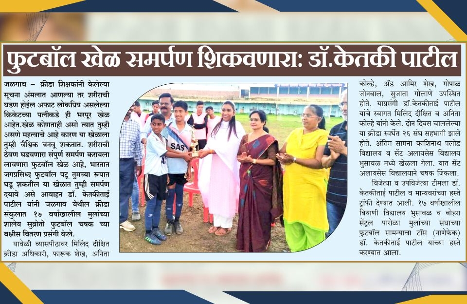 Football Game Dedication Teacher: Dr. Ketaki Patil