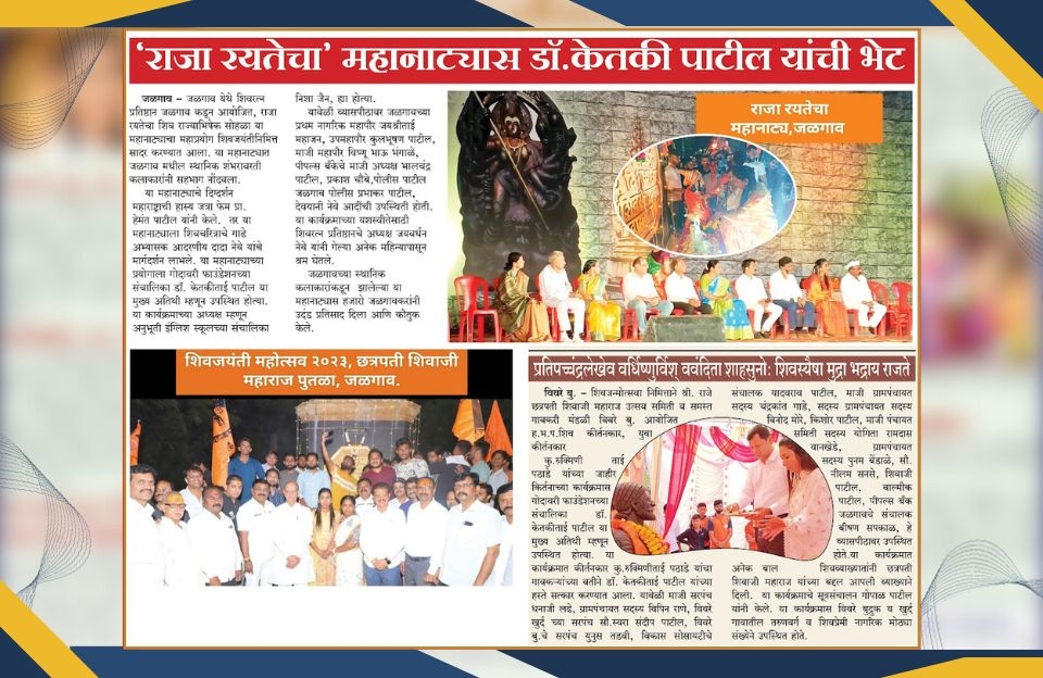 Mahanatyas of 'Rayatecha Raja' Meeting of Dr. Ketaki Patil