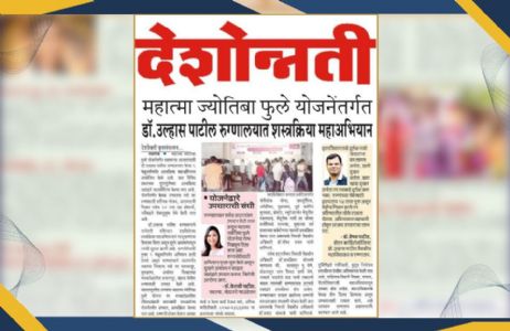 डॉ. उल्हास पाटील रुग्णालयात शस्त्रक्रिया...